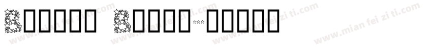 Battle Bingo字体转换